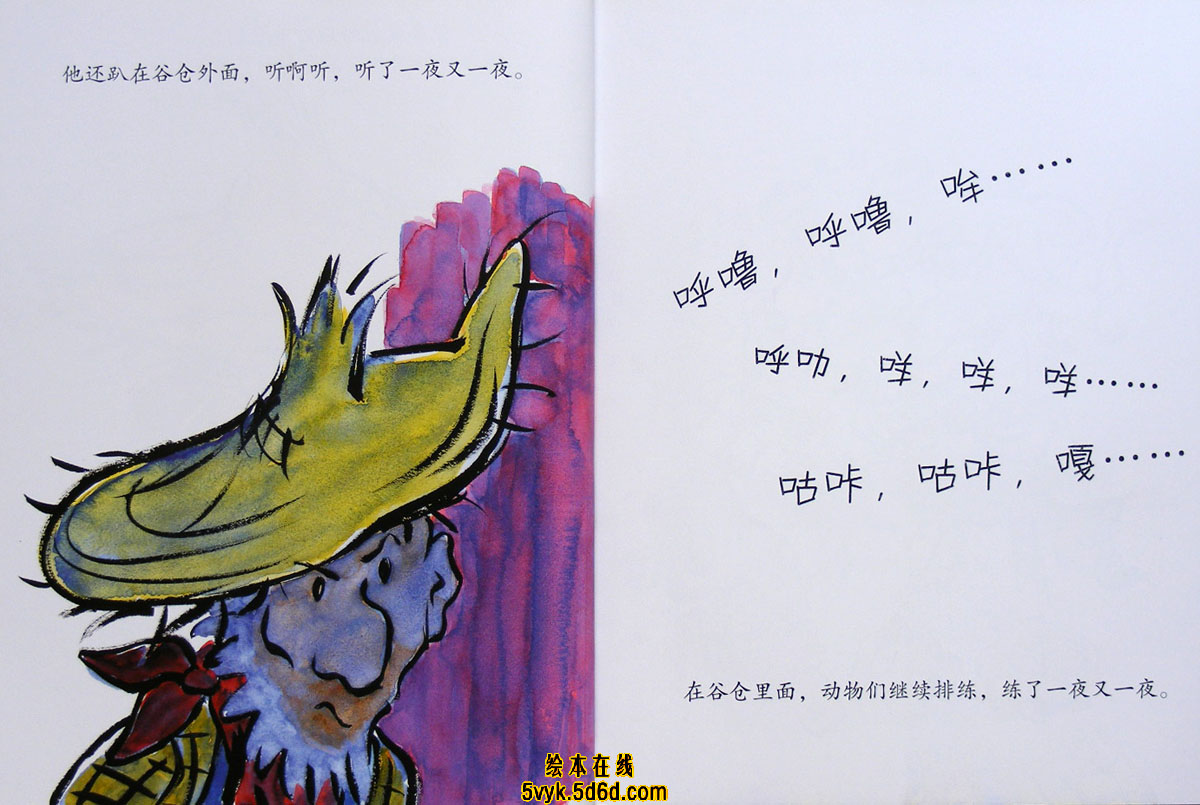 呼噜、呼噜、哞 (10),绘本,绘本故事,绘本阅读,故事书,童书,图画书,课外阅读